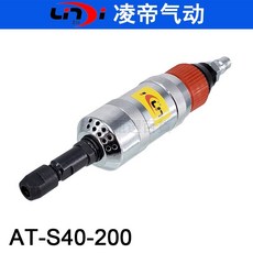 凌帝at-s40加長氣動刻磨機 360內孔研磨機 風動打磨機, at-s40-200