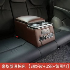 차량 2열시트 콘솔박스 블랙 뒷좌석 정리함 수납 클래식블랙, H. 다크 브라운 마이크로파이버LEDUSB