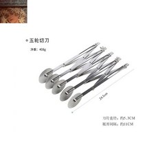 제과 칼 원형 베이킹 쿠킹 커터 롤링 쿠키커터, 2. B, 1개