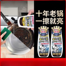 TURNRED 鍋底黑垢清潔劑 強力去污, 1個, 套餐一