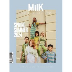 Milk Kids Collection France 2024년#30호 (아동패션전문잡지 밀크 키즈 컬렉션 월드매거진) - 당일발송