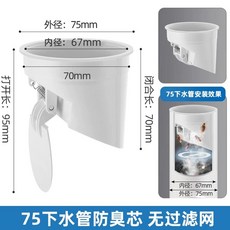 역류 트랩 냄새 50파이프 호스 차단 세탁기 배관 배수호스 캡 하수구 악취 커버