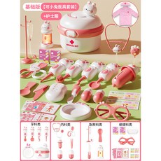 兒童娜娜兔醫具過家家套裝 護士打針扮演玩具 聽診器寶寶互動玩具, 618可小兔醫具-粉色-基礎版+護士服, 1個