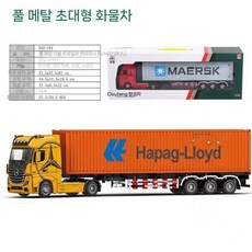 컨테이너 트럭 프라모델 자동차 트레일러, B. 1 24 대형 트럭 컨테이너 - 상자 - 주황색