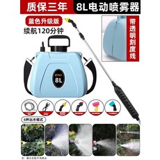 농업용 농약 휴대용 분무기 약통 살포기 엔진 전동 충전식, 업그레이드형 8L 파랑통 연속 120분, 1개