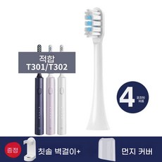 수카스 수케어 X1 X5 최신 X3 칫솔모 V1 2PCS 초음파 세 호환 전동칫솔헤드/리필, D. T301T302 브러시 헤드 화이트 세척