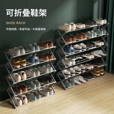 折疊鞋架 免安裝可折疊鞋架 置物架 鞋櫃 多層鞋架折疊鞋架簡易宿捨出租屋門口家用室內經濟型多層收納不銹鋼鞋架子, 1個, 【升級可摺疊】四層,100cm長