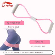 .8자 랠리 요가 탄력밴드 가정용 다용도 팔자끈 헬스기구, 공식인증보증