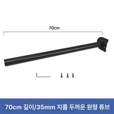작업용 모니터 거치대 확장 브래킷 작업등 작업대 휠, 1개, A 70cm 35mm