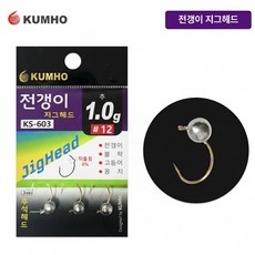 금호조침 KS603 전갱이지그헤드 주석 볼락 고등어 루어 낚시 아징바늘, 1개, 3개입