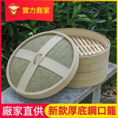 互農合作社 竹蒸籠 304不鏽鋼包邊手工編織蒸籠, 1個, 151cm