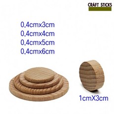 나무원형 목제토큰 우드칩, 두께0.4cm×지름3cm 10개