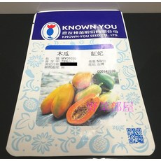 【野菜部屋】紅妃木瓜種子 R09 5G/包 台灣, 1包