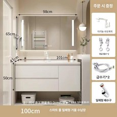 세면대 거울 수납장 위생 인테리어 하부장 수건 플랩장, 1개, 스마트 풀 미러 캐비닛 100cm