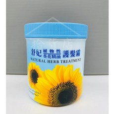 舒妃 葵花精油護髮霜 1000ml 植物性, 1個