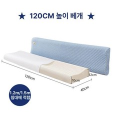긴 라텍스 베게커버 롱커버 바디필로우 필로우, [커버만] 120x40x10-12cm 빈 블루
