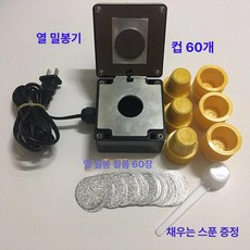 캡슐 만들기 메이커 포장 실링 제조기 diy 씰링기 접착 봉인, D.캡슐메이커 블랙옐로우컵60개, 1개입, 1mg