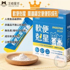 【汪喵星球】軟便剋星 盒裝20包 體驗組 1.5gx6包 腸道穩定 便便好成形【貓多多寵物小舖】, 1個, 體驗組 / 1.5gx10包