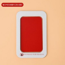 발자국도장 강아지발자국 메모리얼스톤 액자 인테리어 장식 소품, 2. 빨간색, 2. 워셔리스(인화지2매증정)원목색액자포함