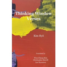 (영문도서) Thinking Window Verses Paperback, Homa & Sekey Books, English, 9781622461158