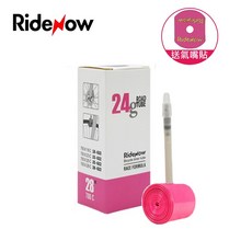 RideNow TPU 內胎 700C 公路車, 1個, 85