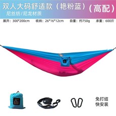 登科 戶外防側翻雙人鞦韆 降落傘布吊床 尼龍超輕便攜露營鞦韆吊床, 大碼豔粉藍色（高配）, 1個