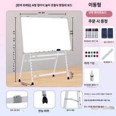 대형 화이트보드 자석 디자인 백판 칠판 회의실 수업, A자형 보강 양면
