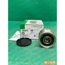 【汽車零件專家】X-TRAIL 2.0 2.5 535 0148 10 單向惰輪 冷氣惰輪 發電機惰輪 發電機單向惰輪