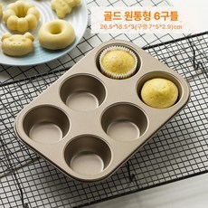 마들렌빵 곰돌이 제빵 틀 간식 미니빵 휘낭시에, 1개