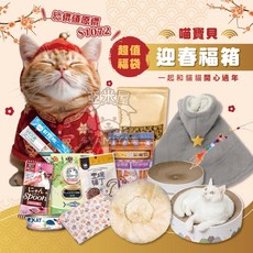 亞米屋Yamiya 貓咪福袋 迎春福袋 喵星人最愛 健康美味 幸福滿袋 迎新春 貓咪零食玩具組, 1個, 春節福袋-貓