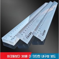 두꺼운 플라스틱 자 튼튼한 50cm 단단한, 12mmx35mm(50cm자)