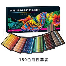프리즘 prismacolor 정통 프리즈마 유성 색연필 초상화 150 색 세트 흑백 싱글, 150 색 유성 세트