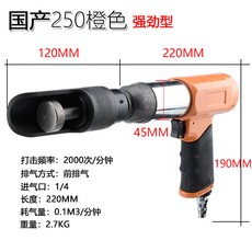 台灣聯禧氣動合縫機：手提式鐵皮風管敲邊機，免彈簧通風管道合縫工具，氣動合管機，氣動封邊機, 國產免彈簧黃色合縫機(打1.5MM鐵皮)