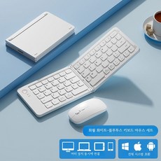 휴대용 무선 블루투스 미니 접이식 키보드 마우스 세트, 로우프로파일, 화월백 키보드 마우스 세트 삼중 블루투스, 단일 모델