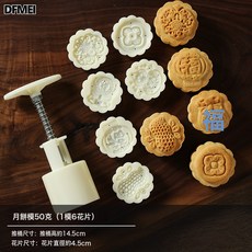 DFMEI 花生柿子月餅模具50克75g克綠豆糕點手壓式立體磨具, 1個, 普通50g立體花生柿子福祿模具:如圖所示