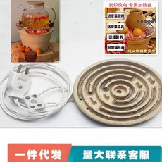 Shark家具 圍爐煮茶電加熱盤 炭爐改電專用加熱器, 量大從優