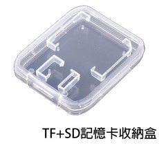 記憶卡收納盒 TF卡 MicroSD卡 收納盒, 1個, MicroSD/TF 記憶卡收納盒