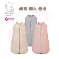 酷咕鴨KUKU PLUS竹纖羅紋成長懶人包巾 懶人包巾 寶寶包巾【六甲媽咪】