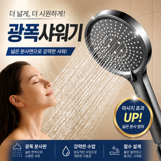 광폭 샤워기 헤드 넓은 분사판 부드러운 물줄기 욕실 샤워기, 실버, 1개