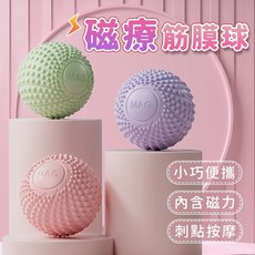 磁療筋膜球 磁力按摩球 筋膜放鬆 瑜珈按摩 刺蝟按摩球, 磁力筋膜球【櫻花粉】, 1個