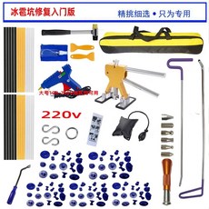 자동차 덴트 수리 공구 찌그러짐 기계 도구 복원 브레이징, E. 우박 구덩이 수리