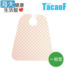 【海夫健康生活館】HEF TacaoF幸和 食事用防水圍兜 一般型橙色(R316), 1個
