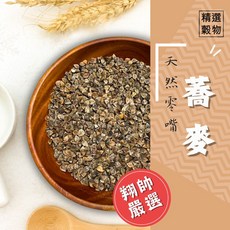 翔帥寵物生活館 蕎麥 鸚鵡飼料 鳥飼料 鳥零食 小寵零食, 1個, 600g