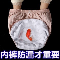 超值 老人隔尿褲可水洗成人尿布褲兜防側漏內褲尿不溼 副廠商品, 1個, 純棉防漏尿褲女款 一條裝 ,2XL碼 建議體重65.0-80.0公斤