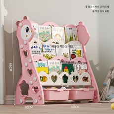 플라스틱 4단 수납책장 가정용 실내 그림책 선반 이동식 조립식 낮은책장 원룸 인테리어, 1단, 사슴 4단 책장 수납 포함 핑크