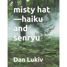 (영문도서)misty hat-haiku and senryu Paperback, Independently Published, English, 9798272907486