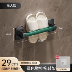 浴室拖鞋架 免打孔壁掛式鞋架 家用毛巾收納架 門后掛架, 綠色/加厚方管【送免釘貼】,30cm【可放1雙成人鞋】, 1個