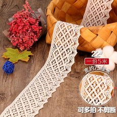 台灣精選 棉蕾絲花邊輔料 鏤空花邊帶 布藝手工服裝窗簾裝飾材料, 22#【5米】, 1個