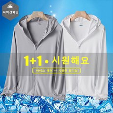 1+1 남성 여름 빅사이즈 후드집업 자외선차단 점퍼 아이스 루즈핏 바람막이 자켓