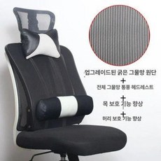 사무실 의자 탈부착, 일체형 스타일 강화 수직 메시+목과
